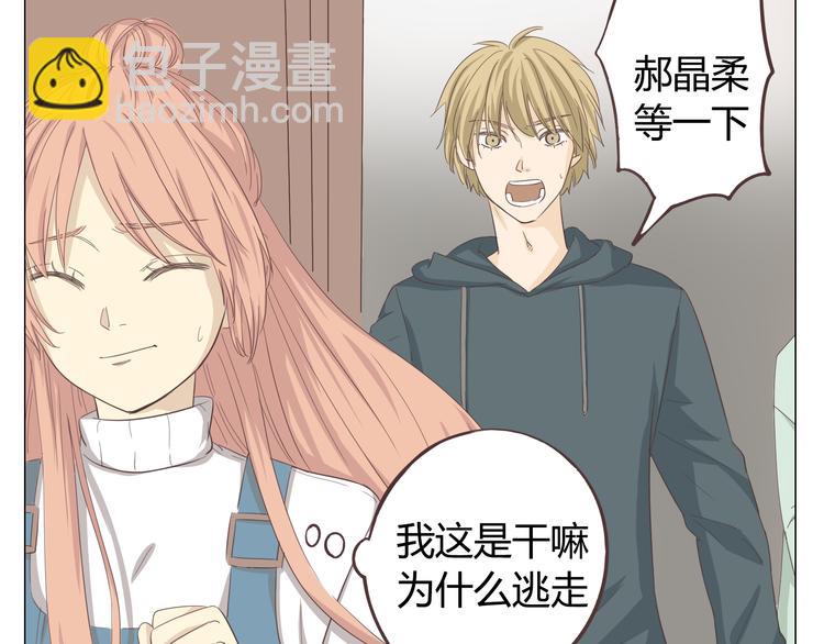 第33话 一不小心看到了他的...(1/3)-第34话