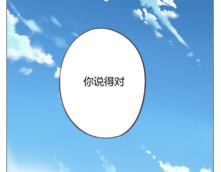 第33话 一不小心看到了他的...(1/3)-第34话