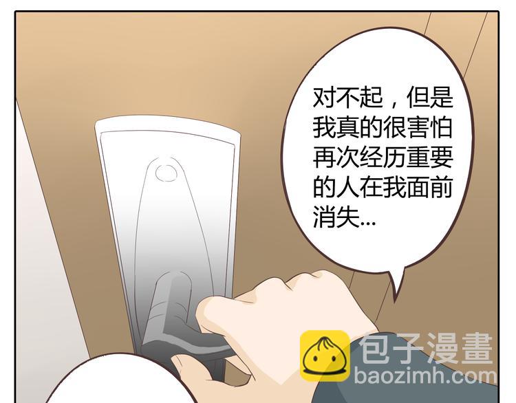 第33话 一不小心看到了他的...(1/3)-第34话