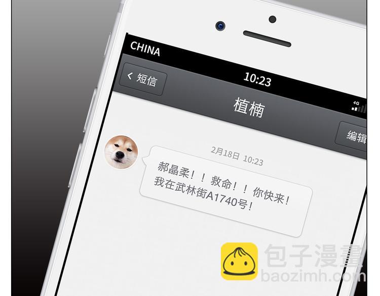 第33话 一不小心看到了他的...(1/3)-第34话