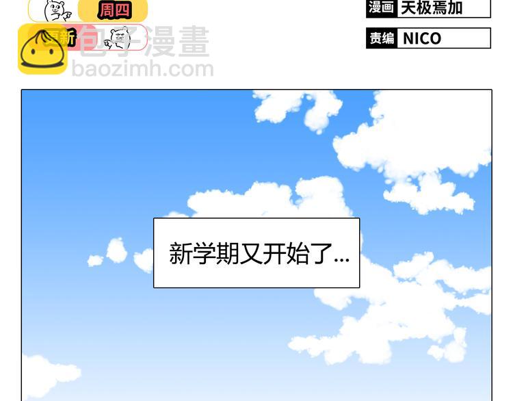 第35话 你会是那个特别的人-第36话