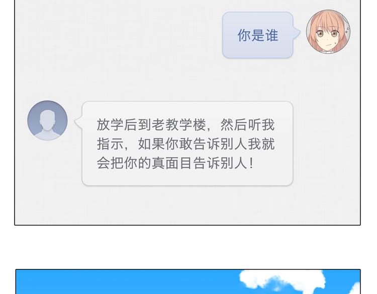 第37话 幽灵短信的始作俑者(1/2)-第38话