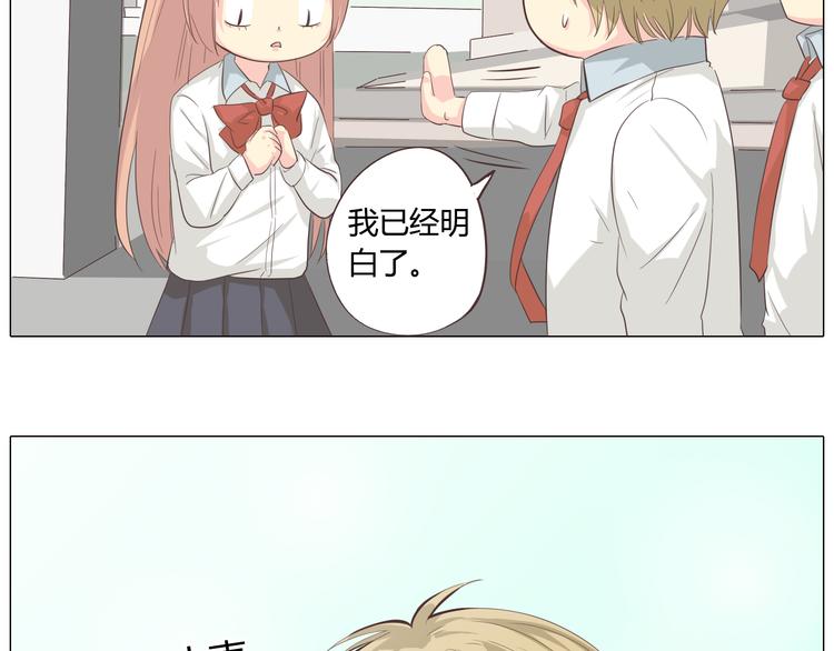 第39话 谁是你心中的男主角？(1/2)-第40话