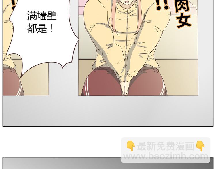 第39话 谁是你心中的男主角？(1/2)-第40话