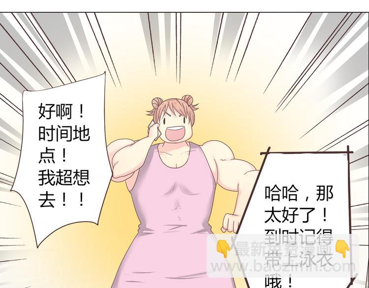 第41话 能够实现愿望的海边(1/2)-第42话