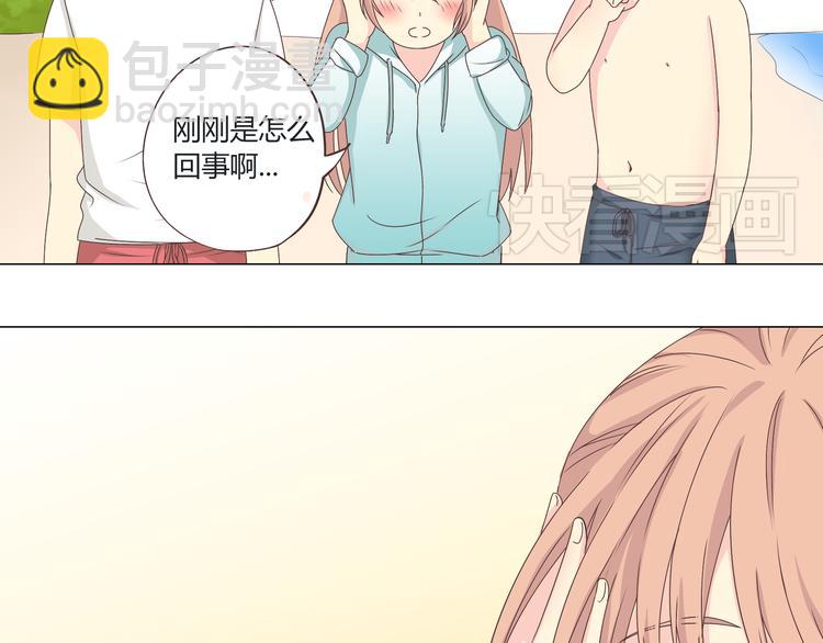 第43话 浪漫的海边告白(1/3)-第44话