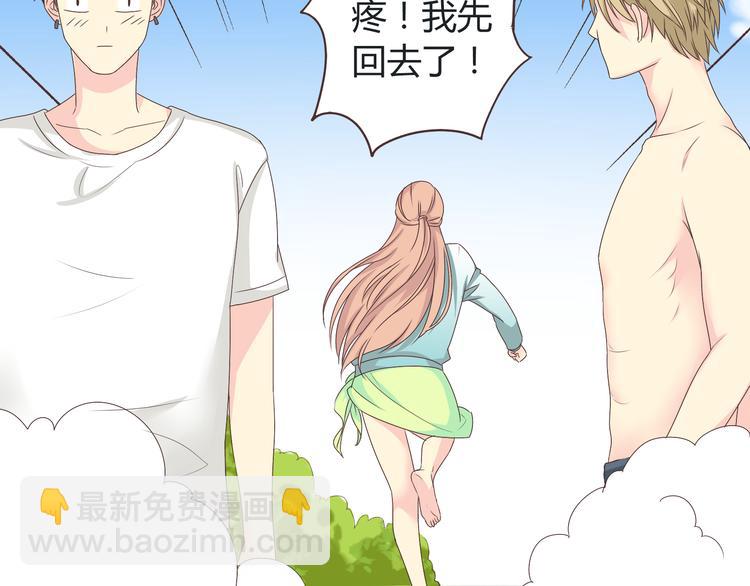 第43话 浪漫的海边告白(1/3)-第44话