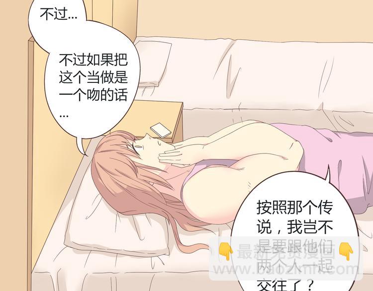 第43话 浪漫的海边告白(1/3)-第44话