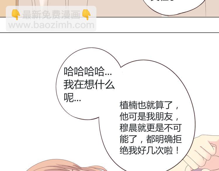 第43话 浪漫的海边告白(1/3)-第44话