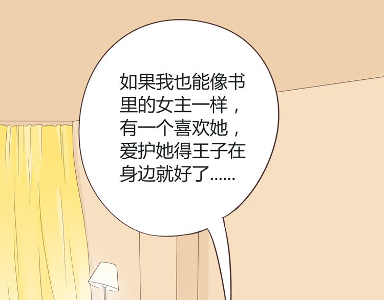 第43话 浪漫的海边告白(1/3)-第44话