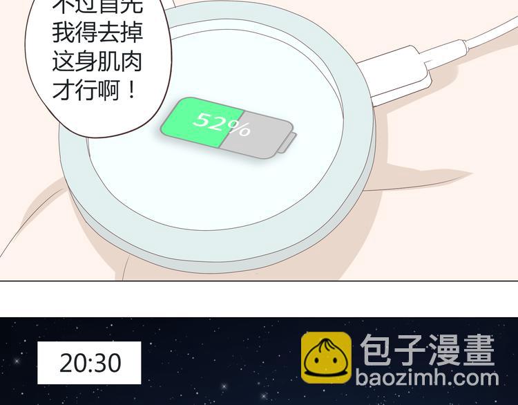 第43话 浪漫的海边告白(1/3)-第44话