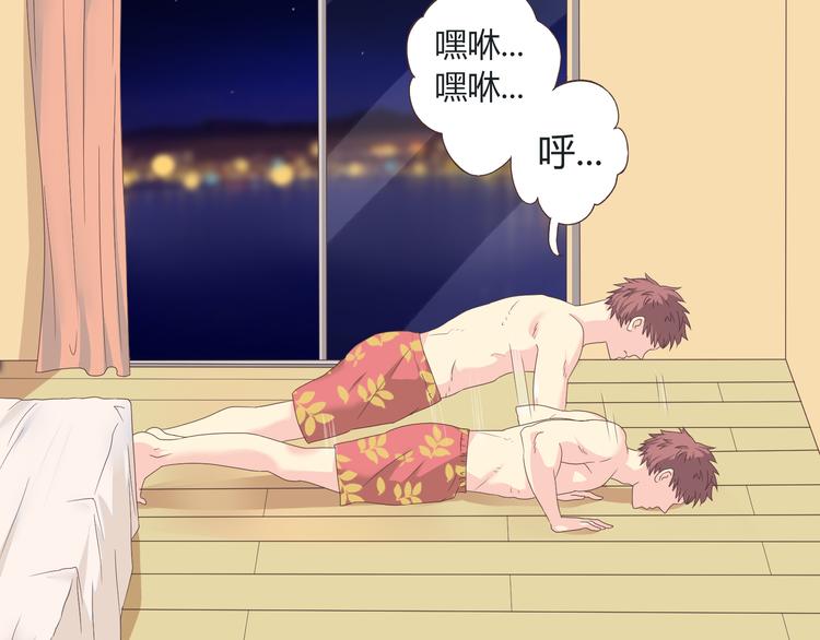 第43话 浪漫的海边告白(1/3)-第44话