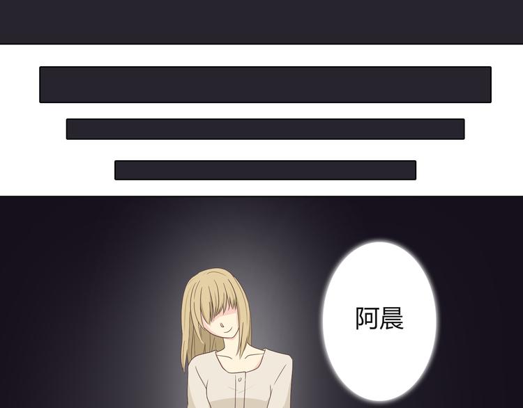 第45话 穆晨的前女友&hellip;&hellip;(1/3)-第46话