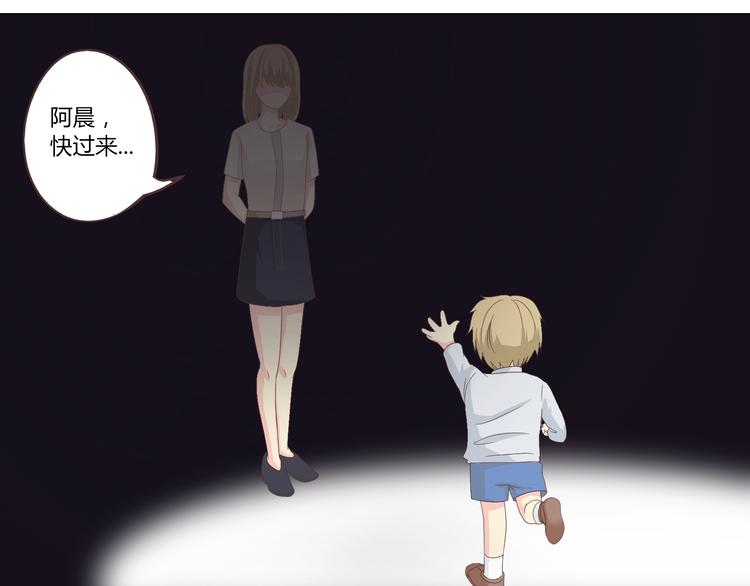 第45话 穆晨的前女友&hellip;&hellip;(1/3)-第46话