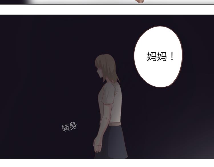 第45话 穆晨的前女友&hellip;&hellip;(1/3)-第46话