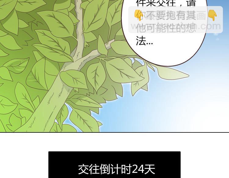 第45话 穆晨的前女友&hellip;&hellip;(1/3)-第46话