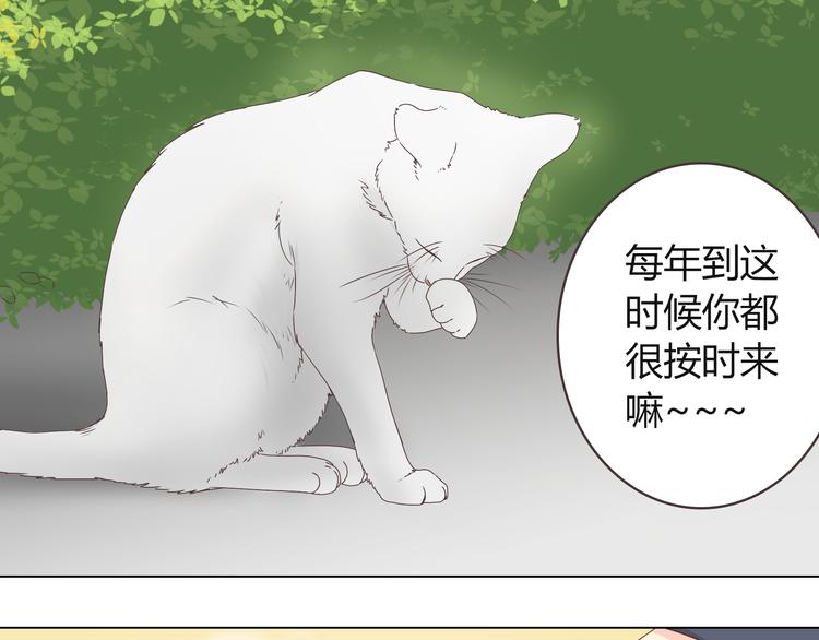 第45话 穆晨的前女友&hellip;&hellip;(1/3)-第46话