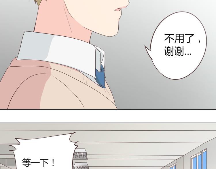 第45话 穆晨的前女友&hellip;&hellip;(1/3)-第46话