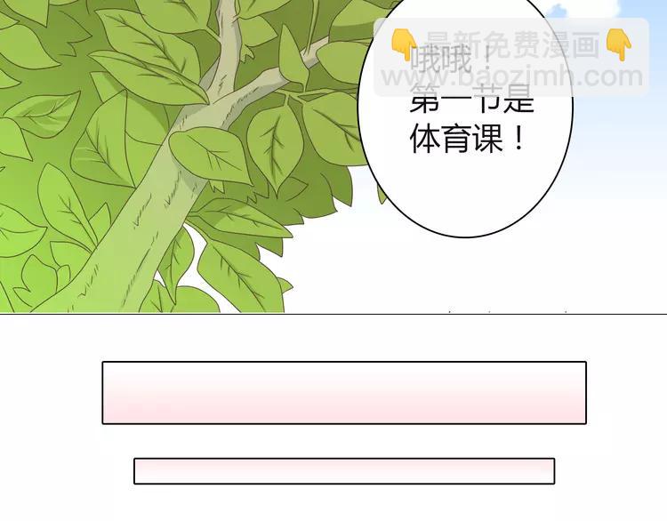 第47话 刚交往就有情敌？！(1/3)-第48话