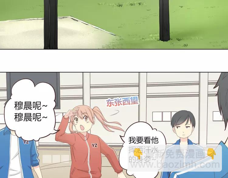 第47话 刚交往就有情敌？！(1/3)-第48话