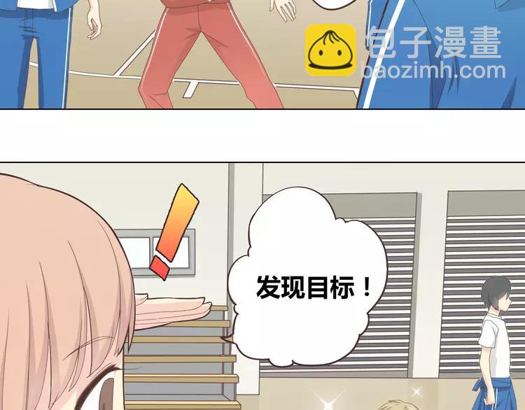 第47话 刚交往就有情敌？！(1/3)-第48话