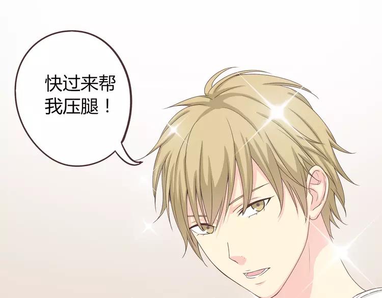 第47话 刚交往就有情敌？！(1/3)-第48话