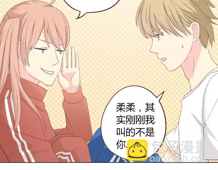 第47话 刚交往就有情敌？！(1/3)-第48话