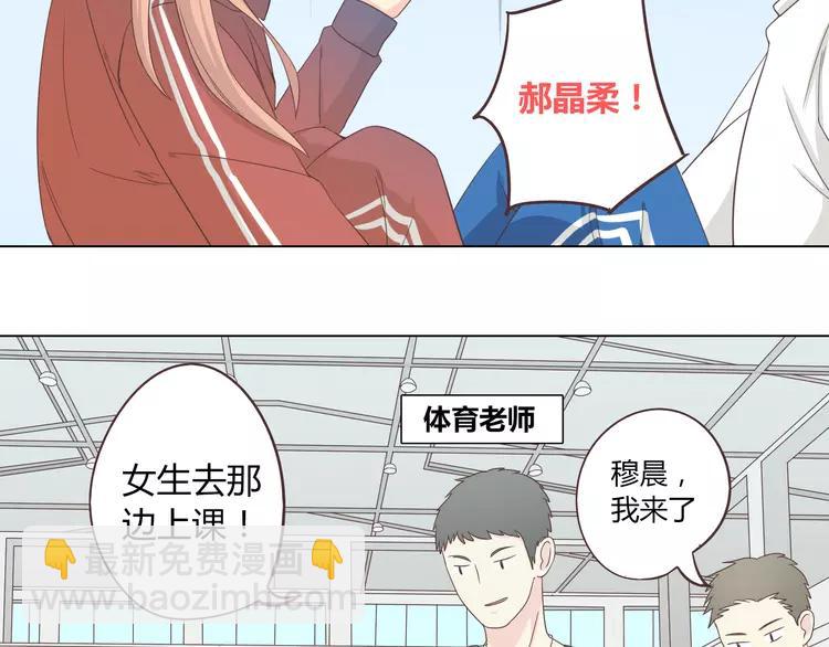 第47话 刚交往就有情敌？！(1/3)-第48话