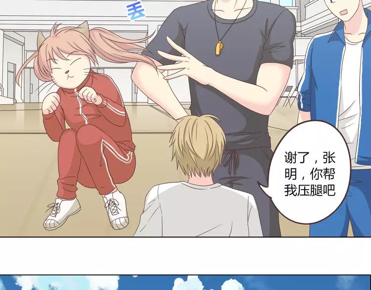 第47话 刚交往就有情敌？！(1/3)-第48话