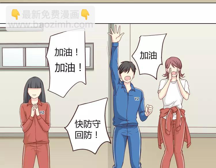 第47话 刚交往就有情敌？！(1/3)-第48话