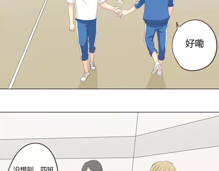 第47话 刚交往就有情敌？！(1/3)-第48话