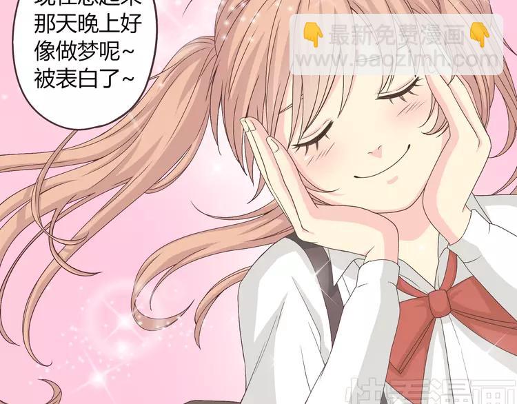 第47话 刚交往就有情敌？！(1/3)-第48话