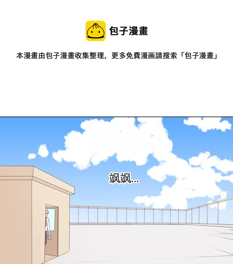 你好！筋肉女 - 第49話 我相信柔柔只愛我(1/3) - 5