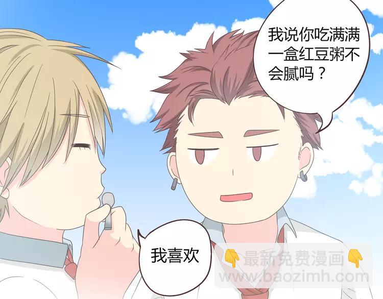 第49话 我相信柔柔只爱我(1/3)-第50话