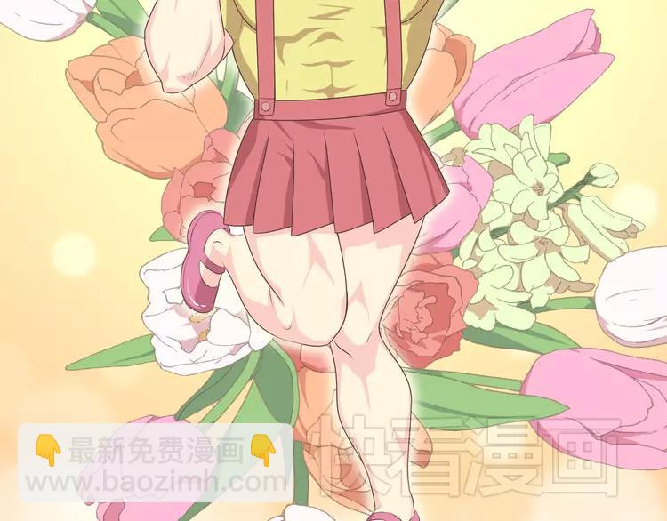 第49话 我相信柔柔只爱我(1/3)-第50话