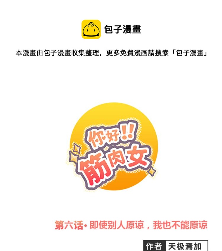 第6话 我不会原谅你(1/2)-第6话