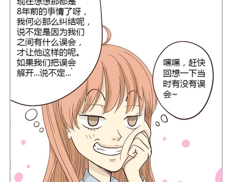 第6话 我不会原谅你(1/2)-第6话