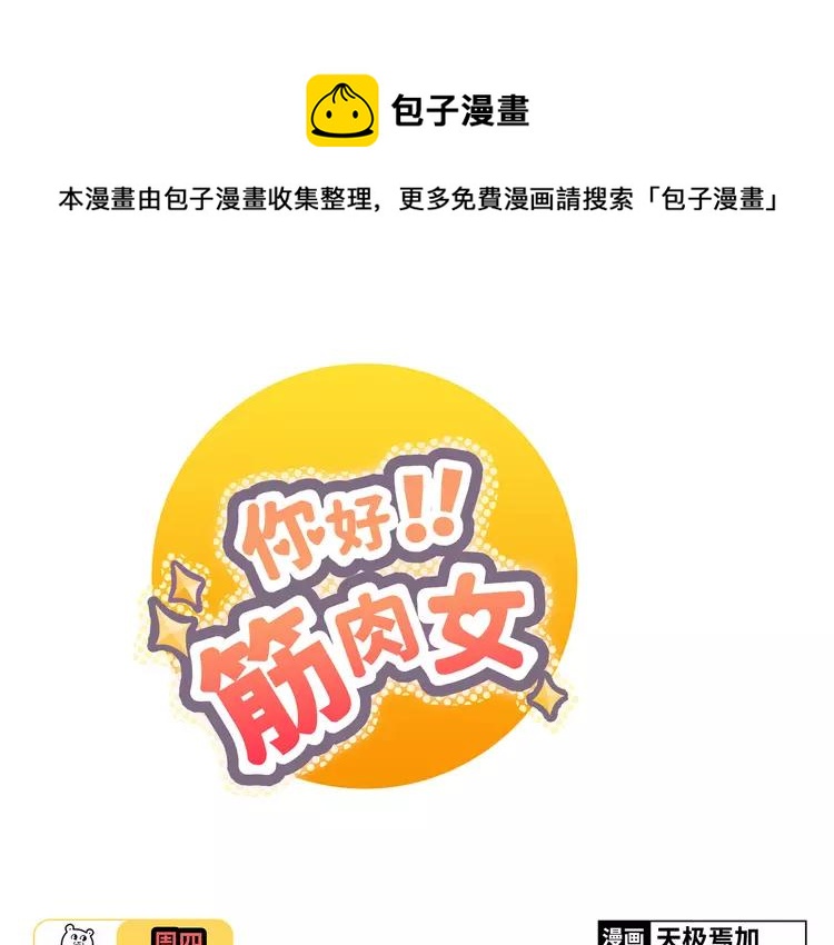 第51话 世界上最好的你(1/2)-第52话