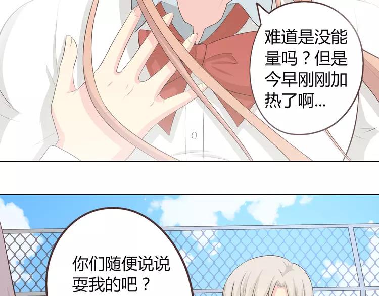 第51话 世界上最好的你(1/2)-第52话