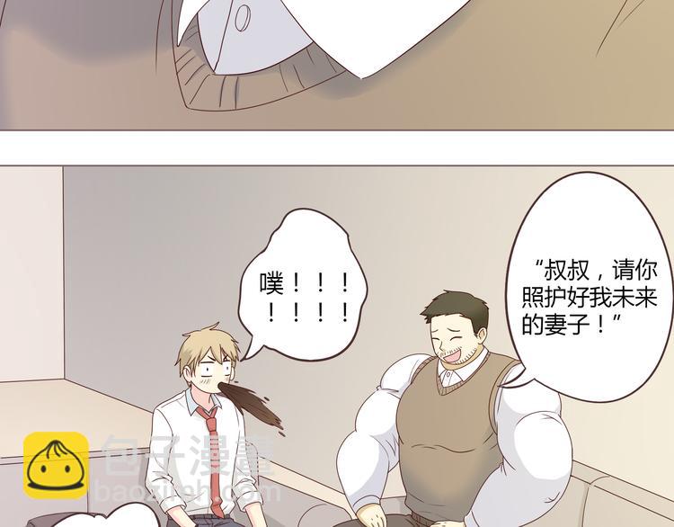 第53话 穆晨拜见柔柔的父母？(1/2)-第54话