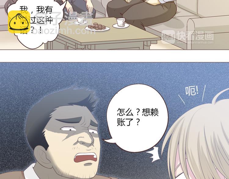 第53话 穆晨拜见柔柔的父母？(1/2)-第54话