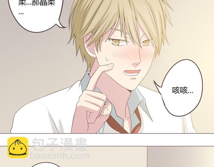 第53话 穆晨拜见柔柔的父母？(1/2)-第54话