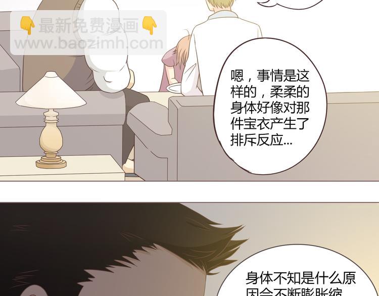 第53话 穆晨拜见柔柔的父母？(1/2)-第54话