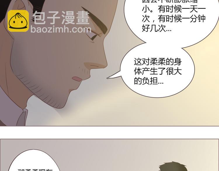 第53话 穆晨拜见柔柔的父母？(1/2)-第54话