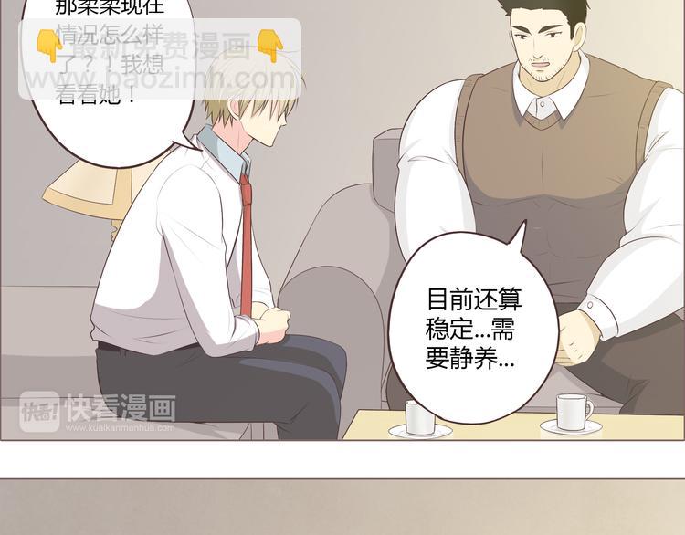 第53话 穆晨拜见柔柔的父母？(1/2)-第54话