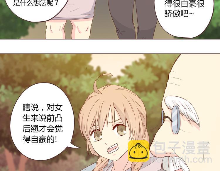 第53话 穆晨拜见柔柔的父母？(1/2)-第54话