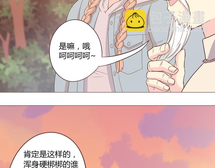 第53话 穆晨拜见柔柔的父母？(1/2)-第54话