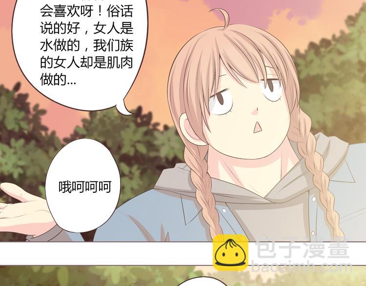 第53话 穆晨拜见柔柔的父母？(1/2)-第54话