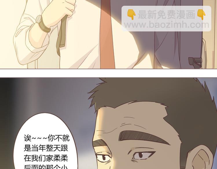 第53话 穆晨拜见柔柔的父母？(1/2)-第54话