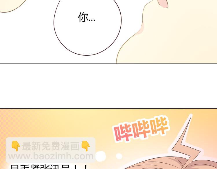 第54话 穆晨真的好白啊！！(1/2)-第56话